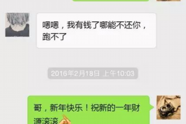 青白江讨债公司成功追回初中同学借款40万成功案例